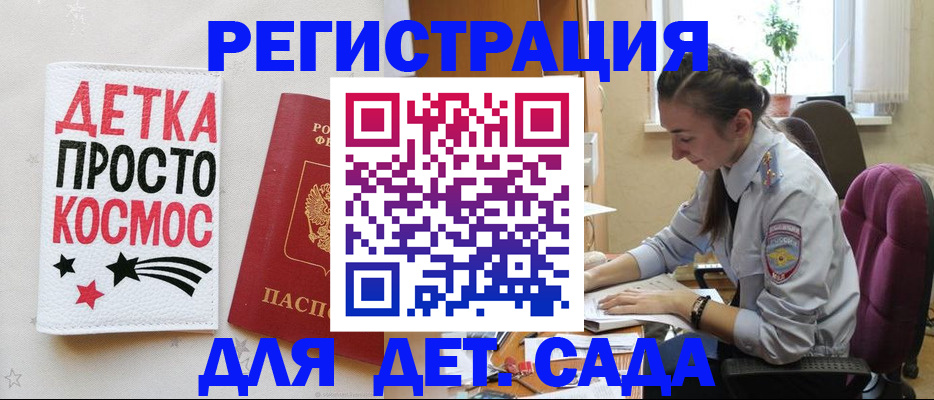 временная регистрация госуслуги в Тимашёвске