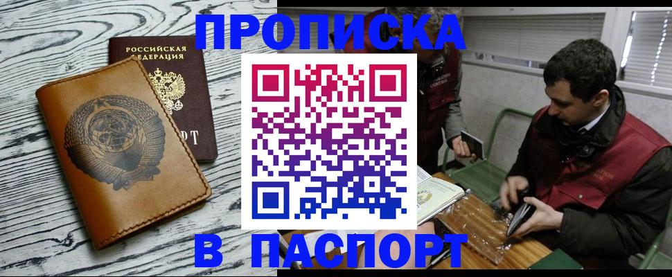 временная регистрация адрес в Тимашёвске