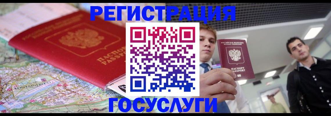 временная регистрация надежно в Тимашёвске