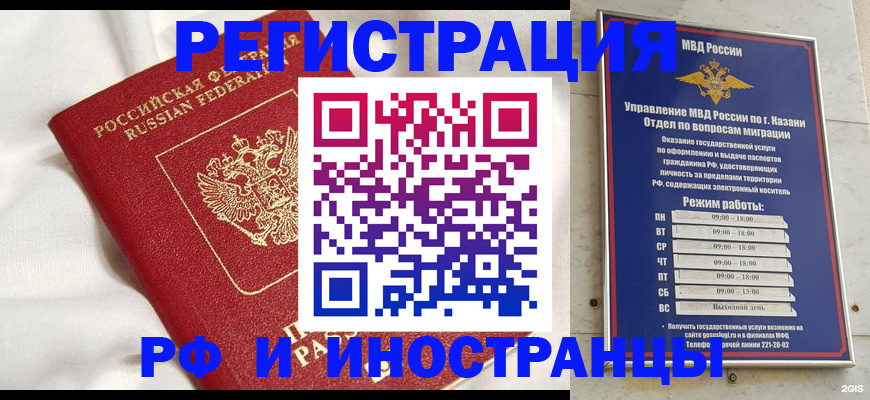 прописка для кредита в Тимашёвске