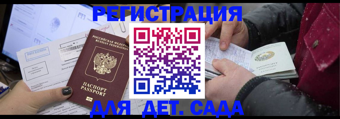 временная регистрация купить в Тимашёвске