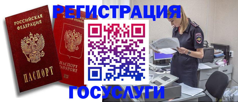 прописка в квартире в Тимашёвске