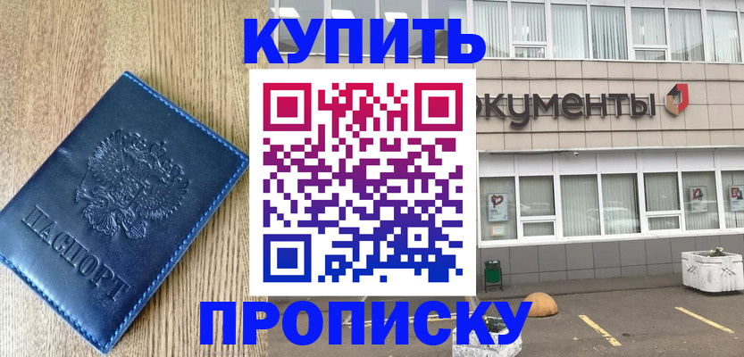 временная регистрация поиск в Тимашёвске