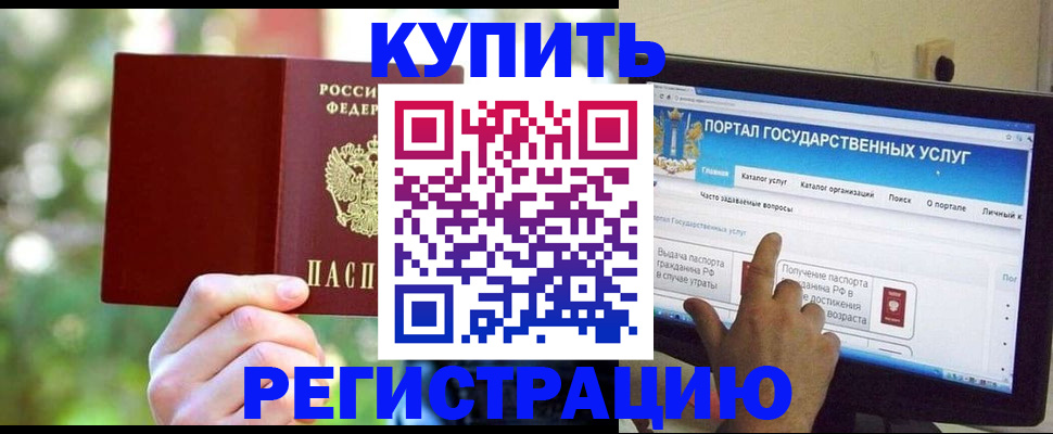 прописка в квартире в Тимашёвске