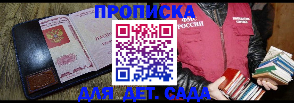 прописка для кредита в Тимашёвске